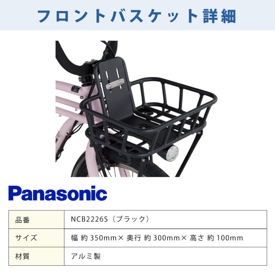 Panasonic（パナソニック） 【セット販売】 電動アシスト自転車