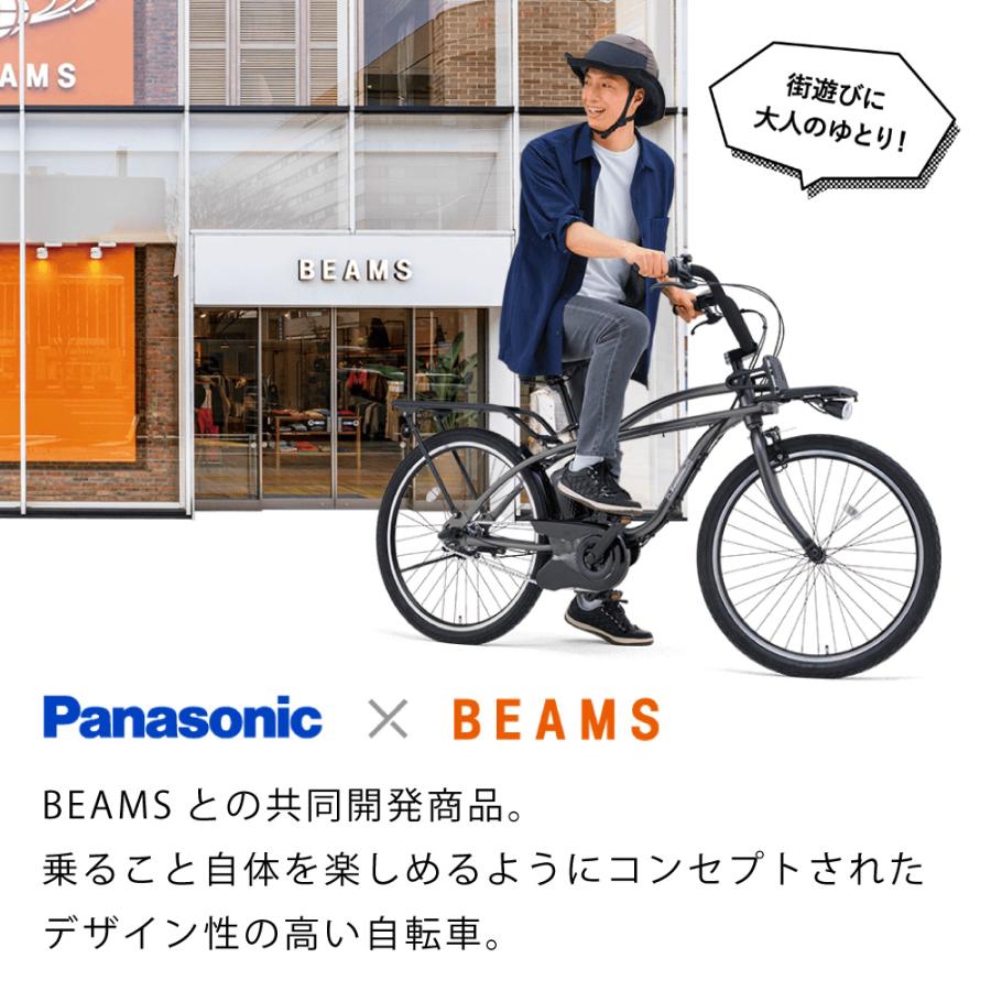 Panasonic（パナソニック） 電動アシスト自転車 電動自転車 × ビームス