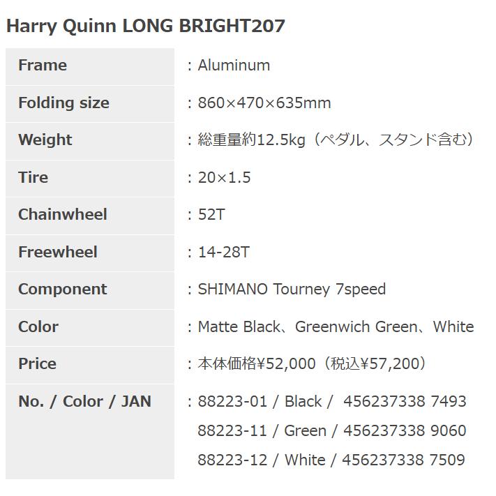 自転車 折りたたみ自転車 GIC ジック Harry Quinn ハリークイーン LONG