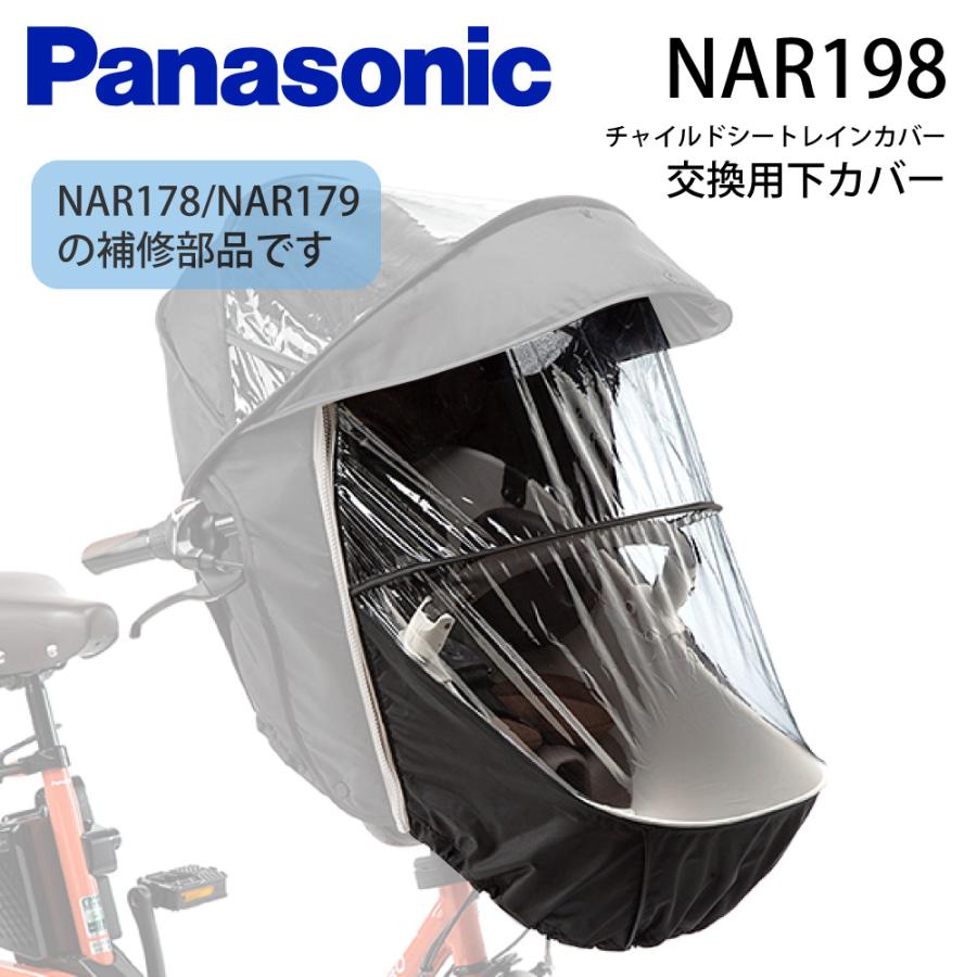 Panasonic（パナソニック） ギュット・クルーム チャイルドシート