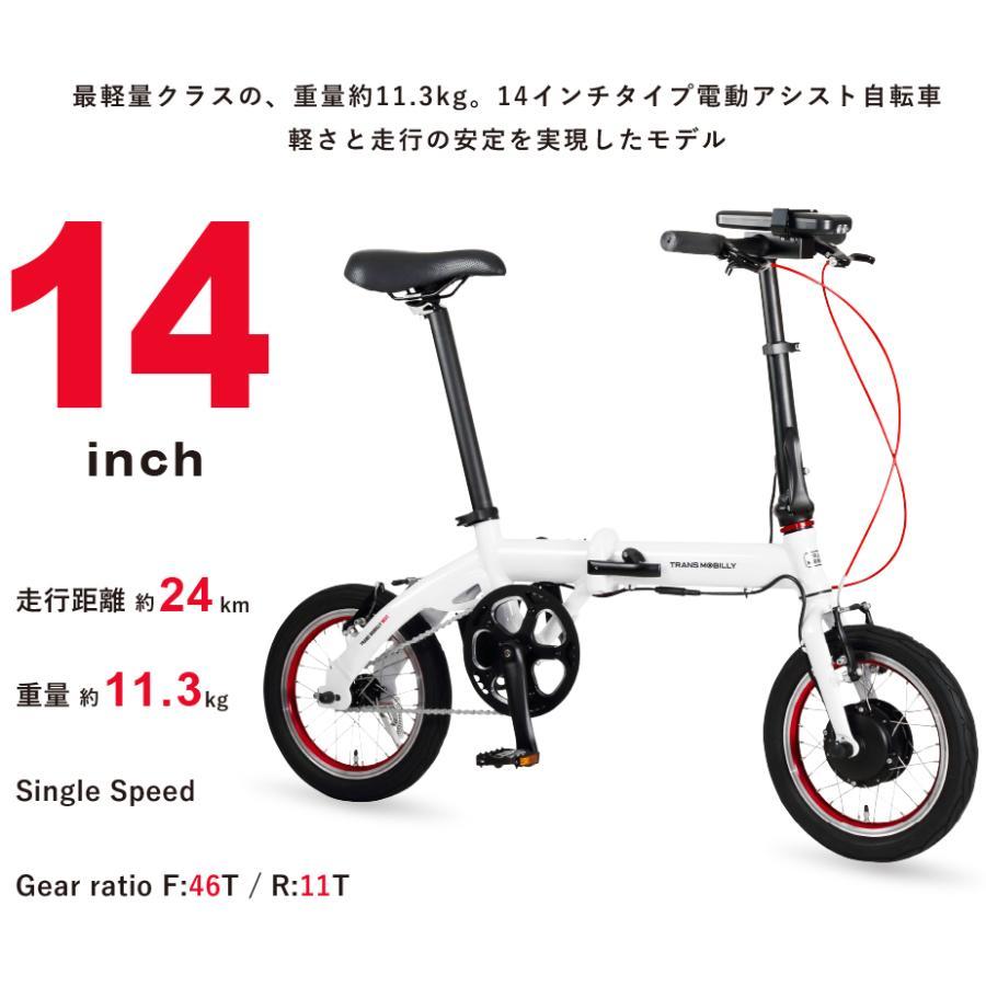 折りたたみ自転車 軽量 電動アシスト自転車 折りたたみ GIC ジック TRANS MOBILLY トランスモバイリー ULTRA LIGHT E-BIKE NEXT140 14インチ｜cycle-express｜20