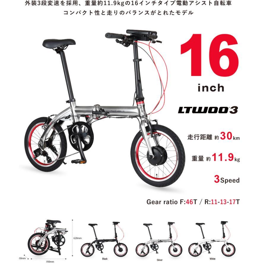 折りたたみ電動アシスト自転車　TRANS MOBILLY 16インチ 楽天市場】【最大7倍エントリ要】送料無料 TRANS MOBILLY
