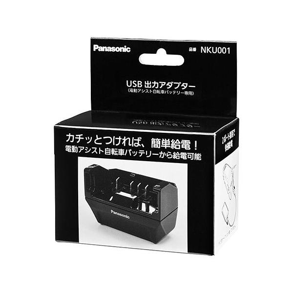 Panasonic パナソニック 電動アシスト自転車バッテリー USB出力 Panasonic パナソニック 電動アシスト自転車バッテリー USB出力