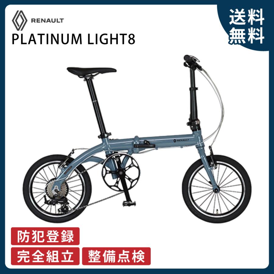 ルノー 自転車 折りたたみ自転車 GIC ジック RENAULT PLATINUM