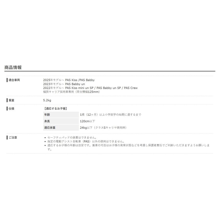 YAMAHA（ヤマハ） ((☆5日のつく日3000円CP!))YAMAHA PAS用リヤ