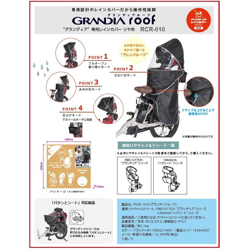 OGK Kabuto（オージーケーカブト） OGK グランディア専用レインカバー