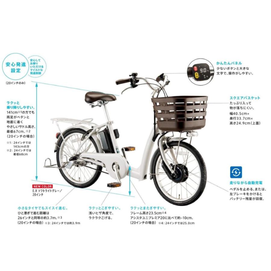 RAKUTTO 電動アシスト自転車 BRIDGESTONE ブリヂストン 2025年モデル