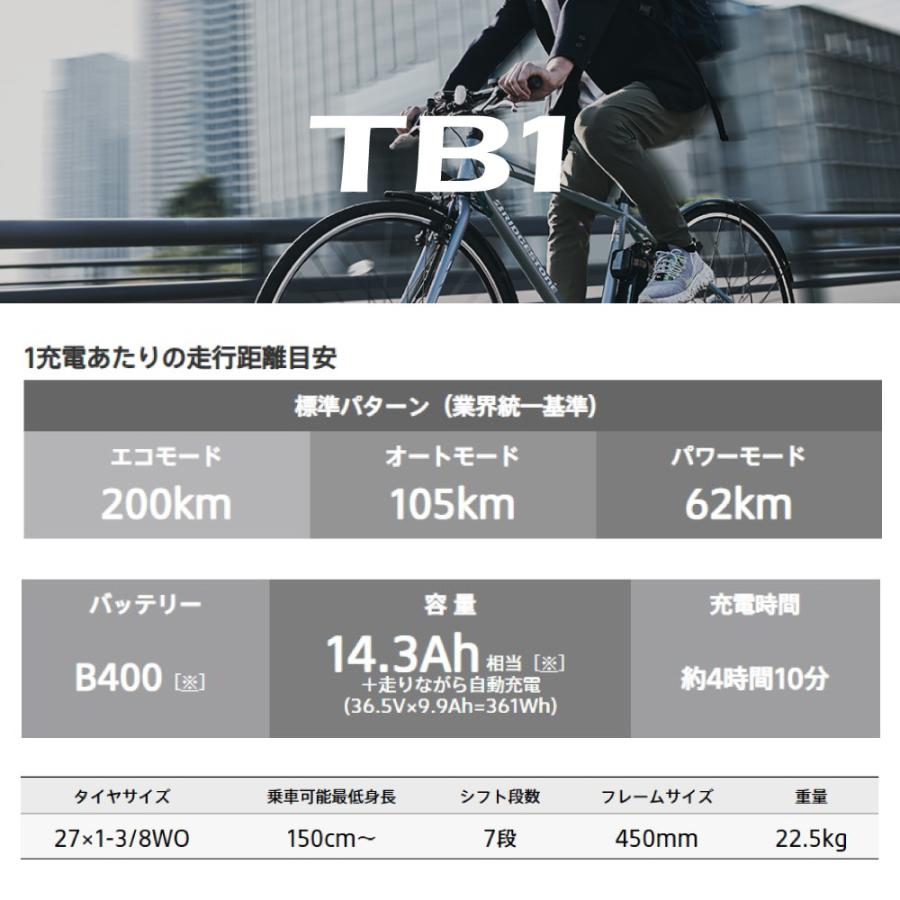 BRIDGESTONE 電動自転車 ブリヂストン TB1 ティービーワン e BRIDGESTONE 電動自転車 ブリヂストン TB1 ティービーワン e