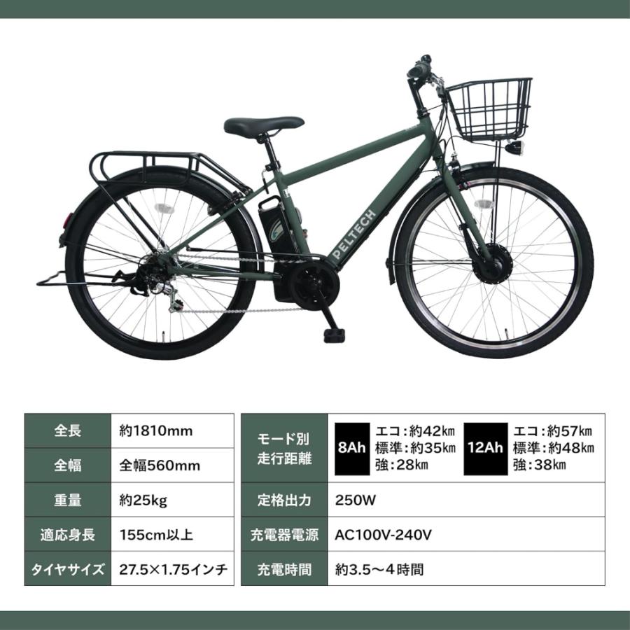 PELTECH（ペルテック） 電動アシスト自転車 27.5型 クロスE-バイク