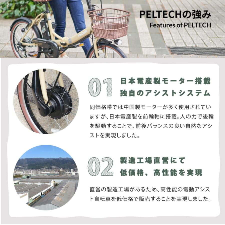 PELTECH（ペルテック） 電動アシスト自転車 27.5型 クロスE-バイク
