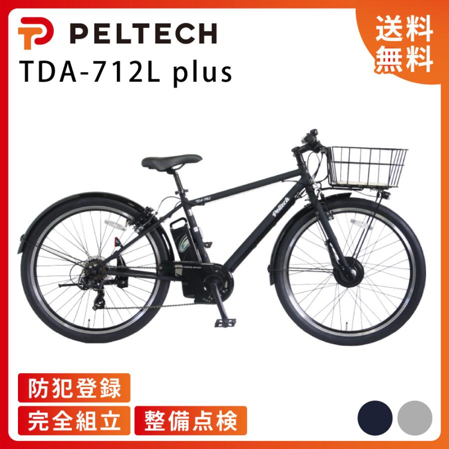 ペルテック TDA-712L 8Ah TDA-712L PELTECH クロスバイク 27.5インチ | 自転車通販「cyma