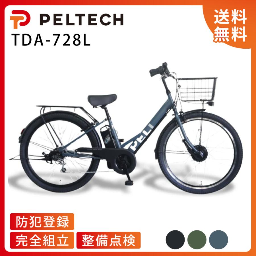 PELTECH（ペルテック） 電動アシスト自転車 電動自転車 27.5型 外装6段 