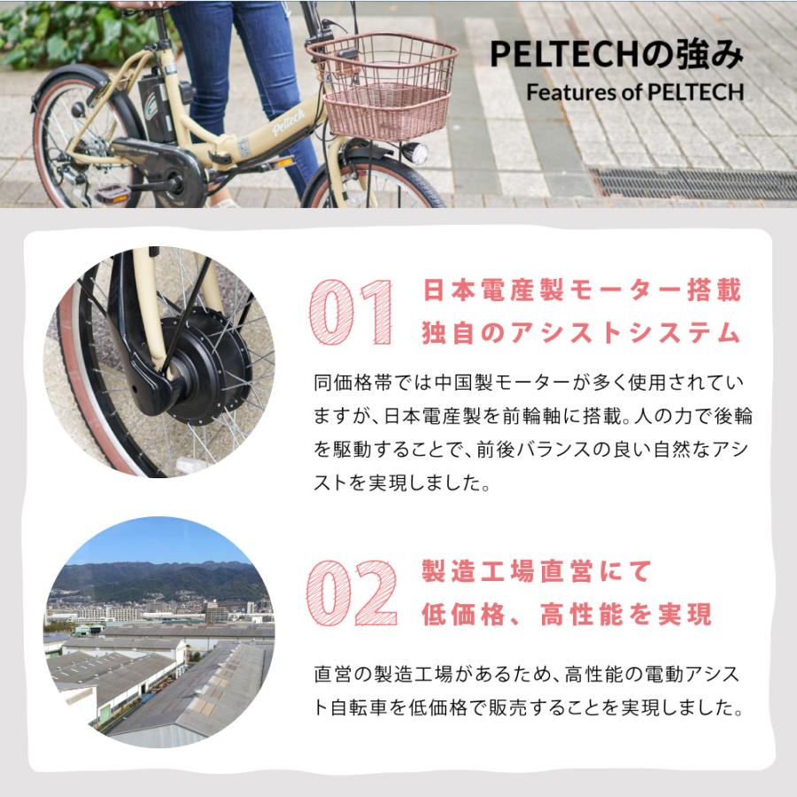 2026年4月購入Peltech TDF-14Z 電動アシスト自転車 本体 PELTECH（ペルテック） 電動アシスト自転車 26型 電動アシストU型 内装