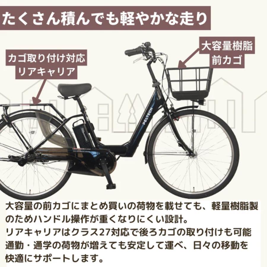 PELTECH（ペルテック） 電動アシスト自転車 電動自転車 PELTECH X