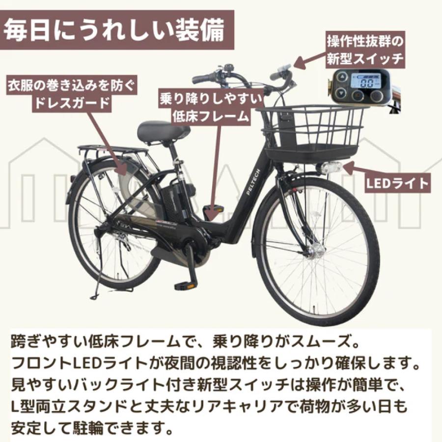 PELTECH（ペルテック） 電動アシスト自転車 電動自転車 PELTECH X