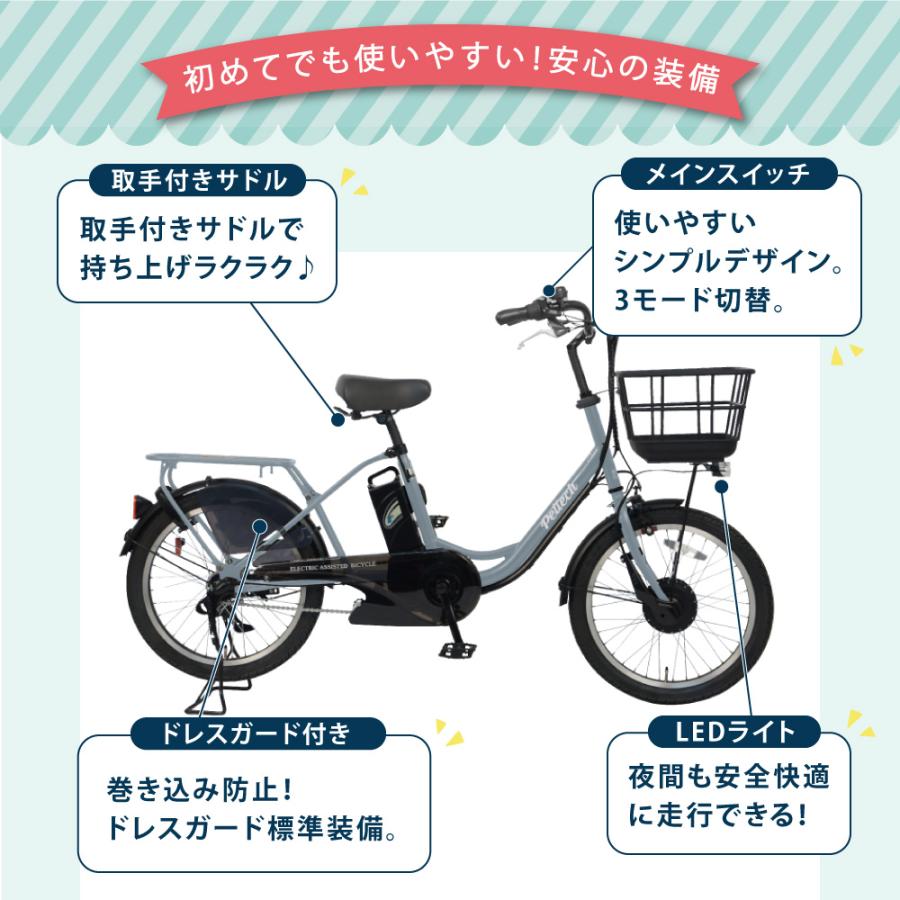 PELTECH（ペルテック） 【ペルテック自転車☆ポイント2倍】電動 
