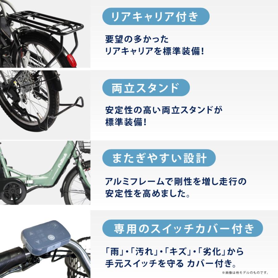 PELTECH（ペルテック） 【ペルテック自転車ポイント+2%】電動アシスト