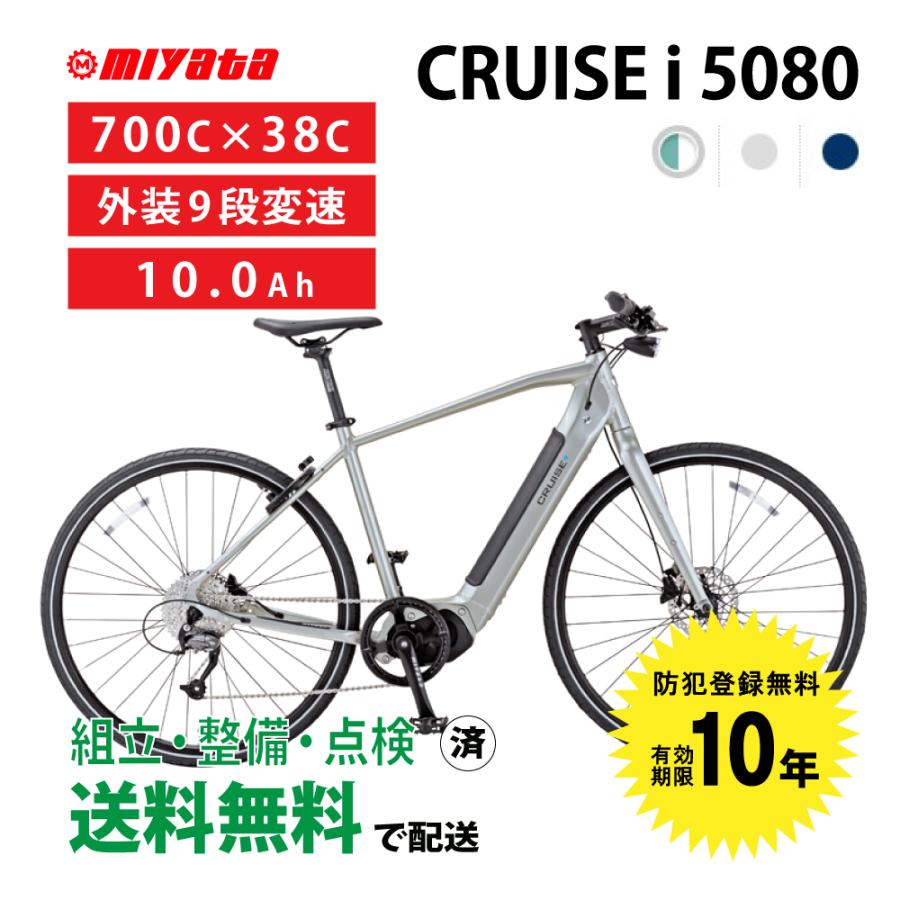 miyata（ミヤタ） クロスバイク 完成品 電動クロスバイク 電動自転車 