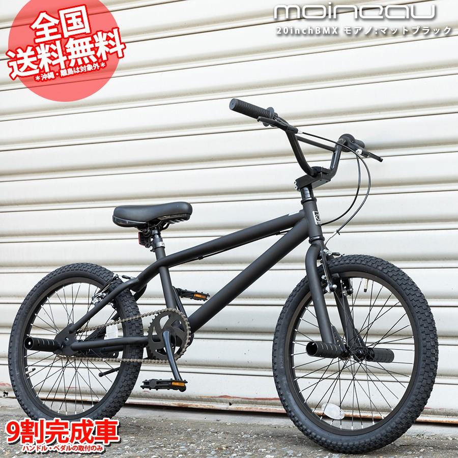 BMX 20インチ モアノ moineau 送料無料 9部組｜cycle-road