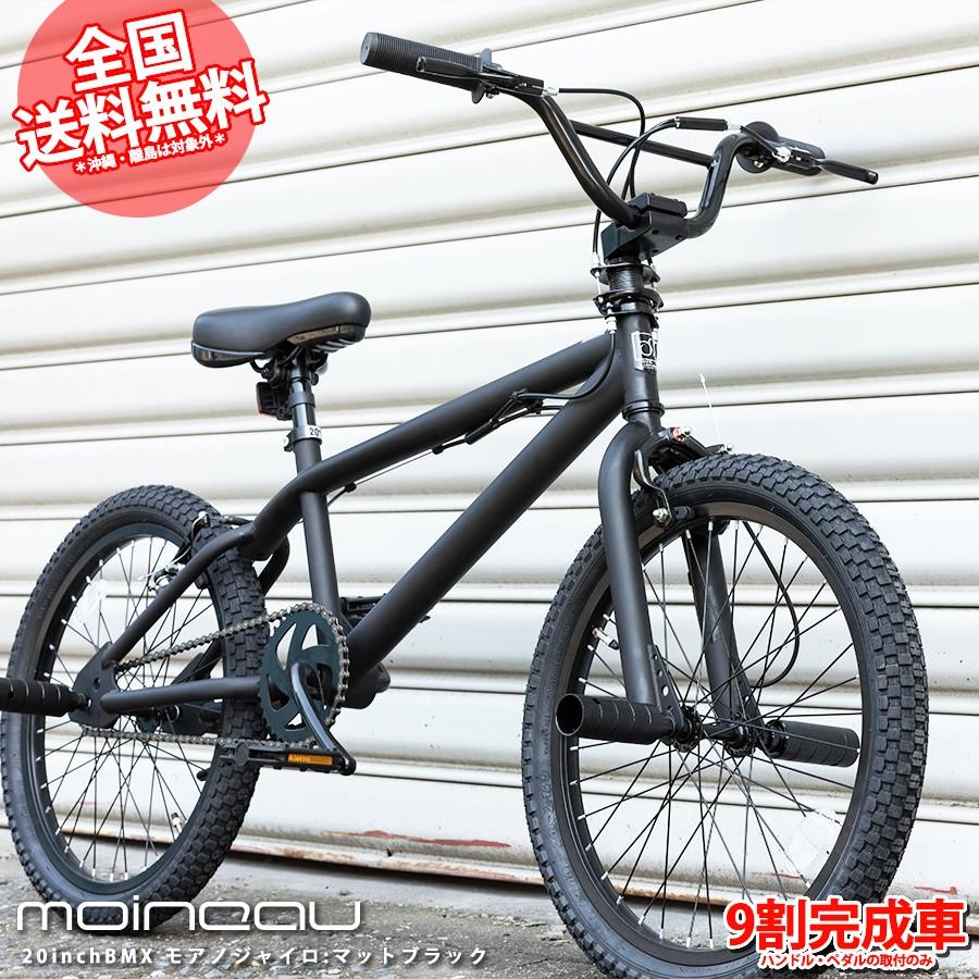 BMX ジャイロ搭載 20インチ 送料無料 モアノ moineau｜cycle-road