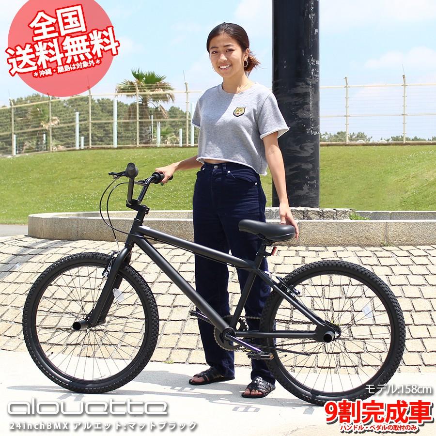 BMX 24インチ マットブラック 8割完成車 送料無料｜cycle-road｜02