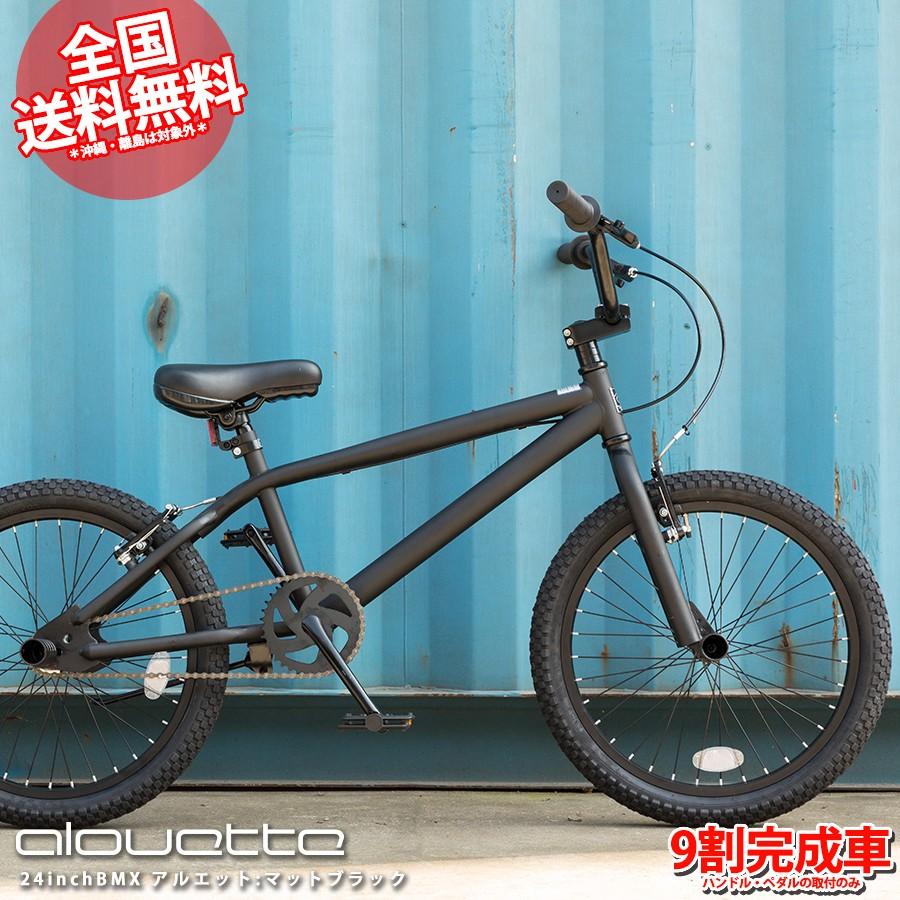 BMX 24インチ マットブラック 8割完成車 送料無料｜cycle-road｜03