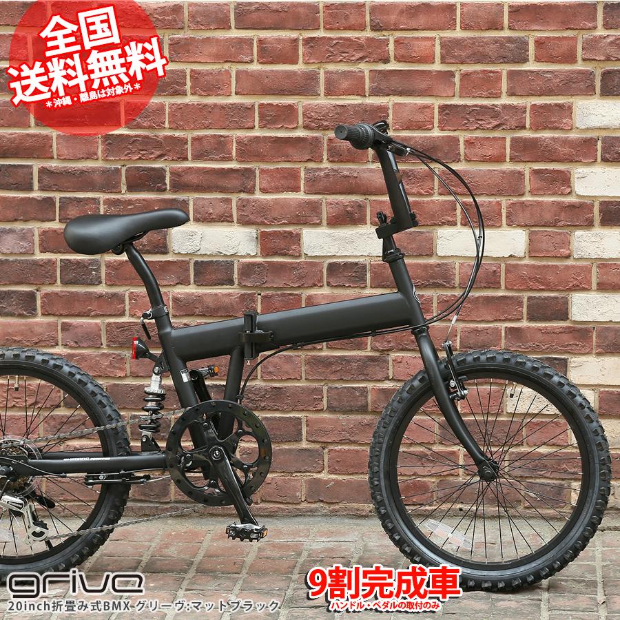 BMX 折畳み 送料無料 9部組 20インチ ６段変速｜cycle-road