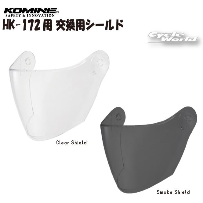 KOMINE HK-172 BASALT-GREY XL ミラーシールド フォグ コミネ (KOMINE) HK-172 ☆ コンポジット FRP ジェット
