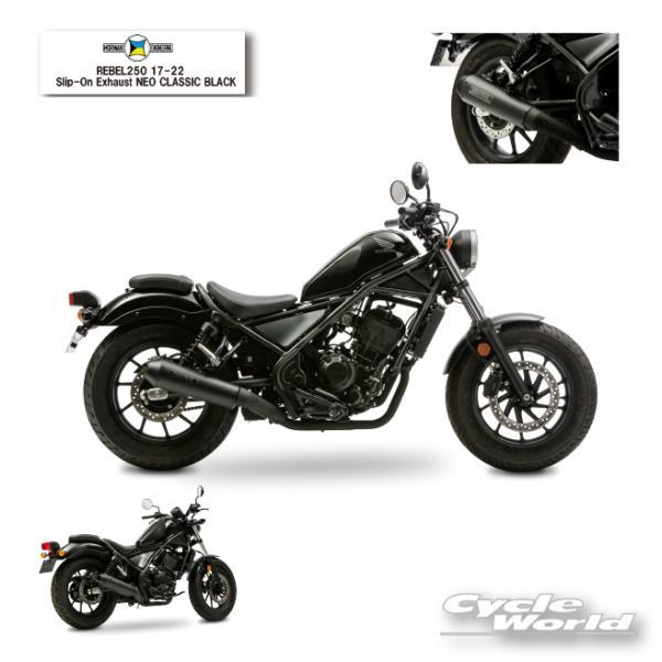 モリワキ 正規品〔MORIWAKI〕 01810-HG1P6-10 REBEL250 (17-22) Slip