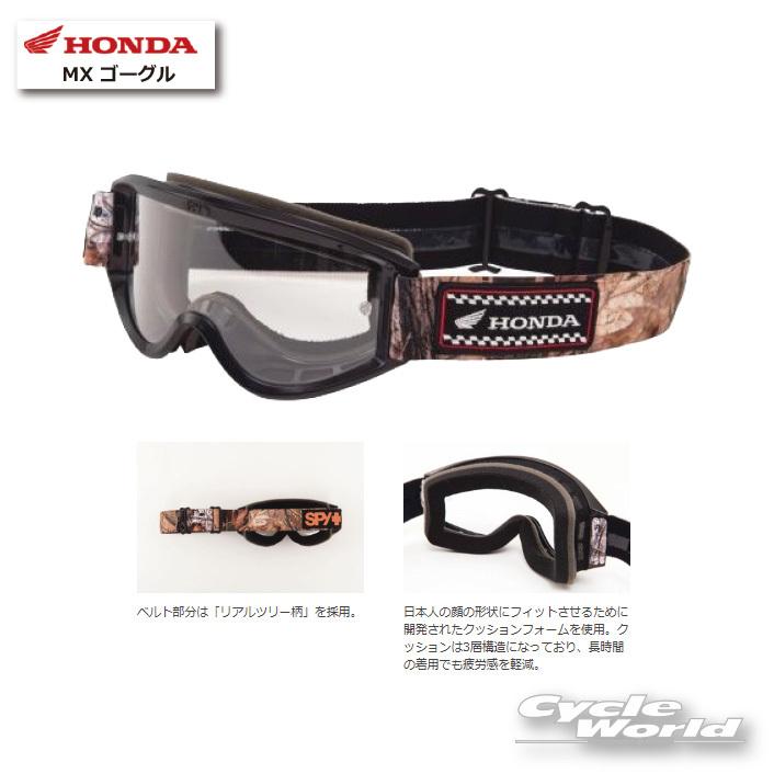 ホンダ 〔HONDA〕 0SYEX19AKF MX ゴーグル モトクロス オフ