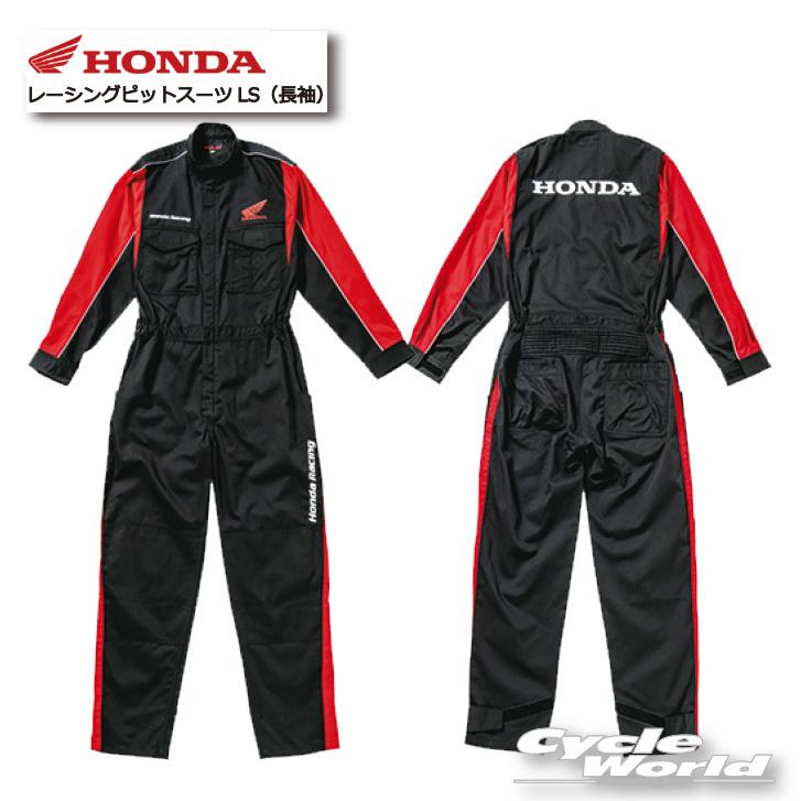 ホンダ 正規品〔HONDA〕 0SYTN14BK レーシングピットスーツLS ホンダ 正規品〔HONDA〕 0SYTN14BK レーシングピットスーツLS