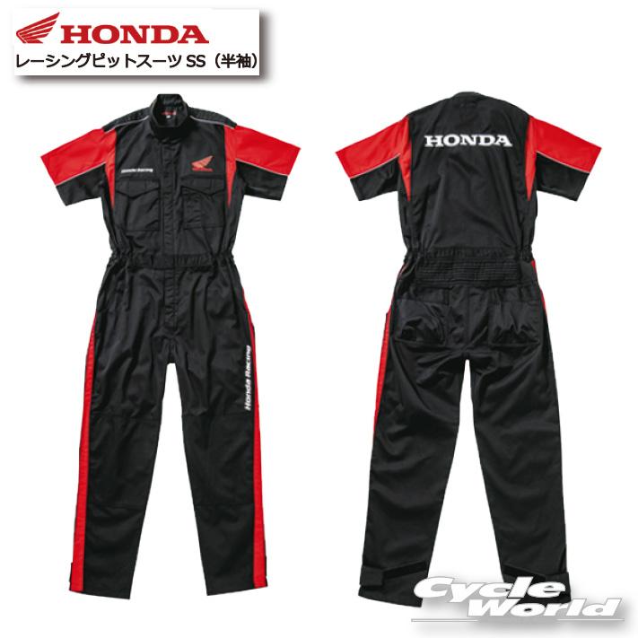 ホンダ 正規品〔HONDA〕 0SYTN14CK レーシングピットスーツSS ホンダ 正規品〔HONDA〕 0SYTN14CK レーシングピットスーツSS