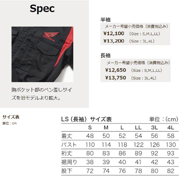 ホンダ 正規品〔HONDA〕 0SYTN14CK レーシングピットスーツSS ホンダ 正規品〔HONDA〕 0SYTN14CK レーシングピットスーツSS
