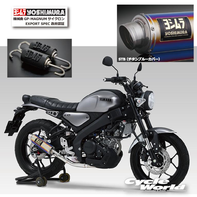 ヨシムラ（YOSHIMURA） 正規品〔YOSHIMURA〕 110A-36A-5U80B XSR125