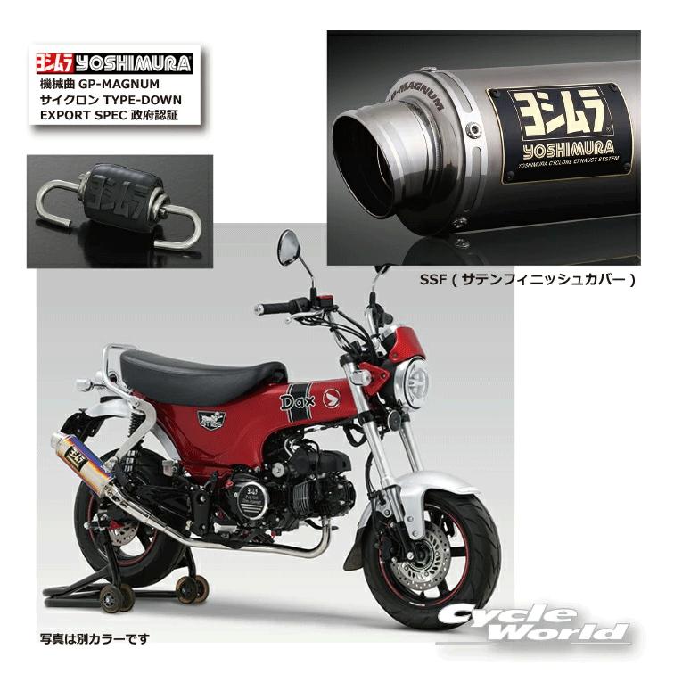 その他 Yama ヨシムラ（YOSHIMURA） *正規品〔YOSHIMURA〕 110A-45H-5X30 Dax125(23