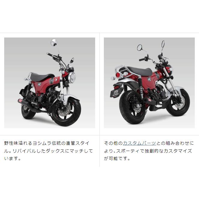ヨシムラ Dax125(23) 機械曲　政府認証 SC バイク マフラー 楽天市場】☆ * 正規品【YOSHIMURA】ヨシムラ Dax125（23