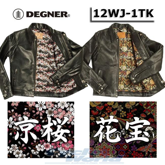 Degner 12wj 1tk 花山ジャケット 和柄 和風 牛革 本革 アメリカン かっこいい 正規品 デグナー 12wj1tk 11 サイクルワールド 通販 Yahoo ショッピング