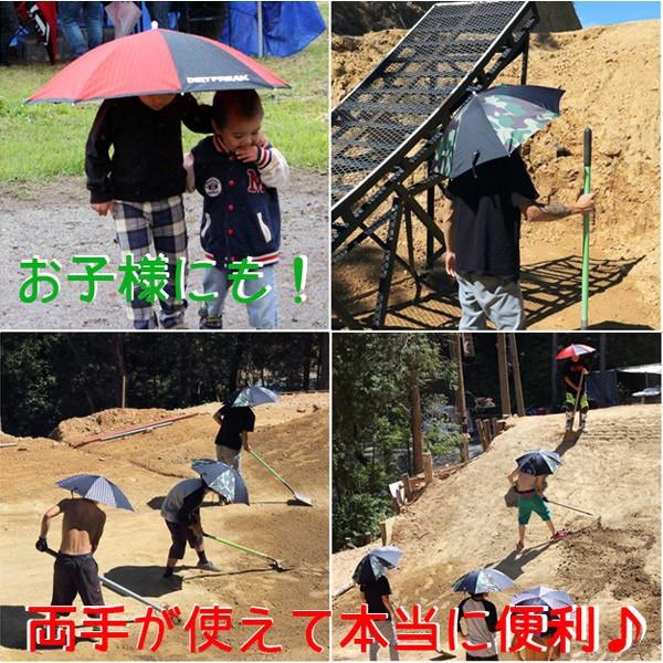 Dirtfreak 両手が使える アンブレラハット 雨具 日傘 レース観戦 園芸 アウトドア キャンプ ビーチ トランポ 釣傘 ダートフリーク ヘッドマウント傘 1101 サイクルワールド 通販 Yahoo ショッピング
