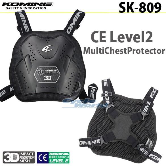 コミネ（Komine） 正規品〔KOMINE〕 SK-809 CEレベル2 マルチチェスト