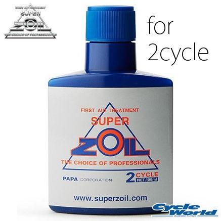 Super Zoil ２サイクルエンジン用 オイル添加剤 100ml スーパーゾイル 燃費 バイク用品 1719 1102 サイクルワールド 通販 Yahoo ショッピング