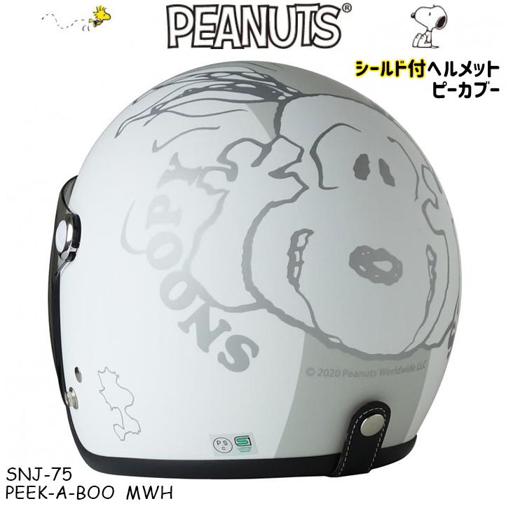 Snoopy Snj 75 ピーカブー マットホワイト つや消し 白 かわいい ヘルメット ピーナッツ スヌーピー Axs アークス 正規品 0819 1105 サイクルワールド 通販 Yahoo ショッピング