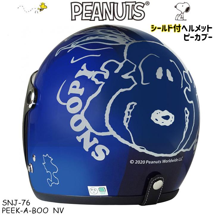 Snoopy Snj 76 ピーカブー ネイビー 紺 青 かわいい ヘルメット ピーナッツ スヌーピー Axs アークス 正規品 0819 1106 サイクルワールド 通販 Yahoo ショッピング