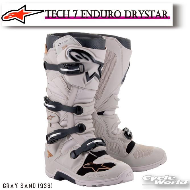 Alpinestars TECH 7 ドライスター　サンド アルパインスターズ（alpinestars） 正規品〔Alpinestars〕 2012620