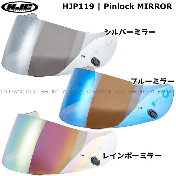 HJC CS-15 XL ミラーシールド2枚 HJC CS-15 XL ミラーシールド2枚 HJC CS-15 XL ミラーシールド2枚