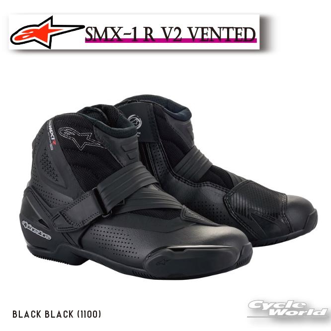 アルパインスターズ 正規品〔Alpinestars〕 2224021 SMX-1 R V2 VENTED 