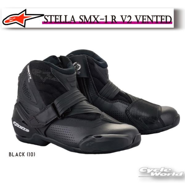 Alpinestars SMX-1R v2 26.5cm