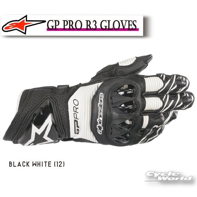 アルパインスターズ 正規品〔Alpinestars〕 3556719 GP PRO R3 GLOVES  