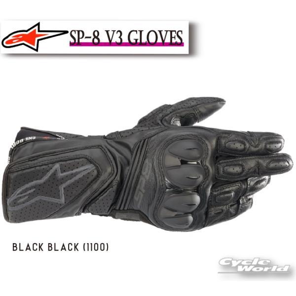 アルパインスターズ ☆正規品〔Alpinestars〕 3558321 SP-8 V3 GLOVES 