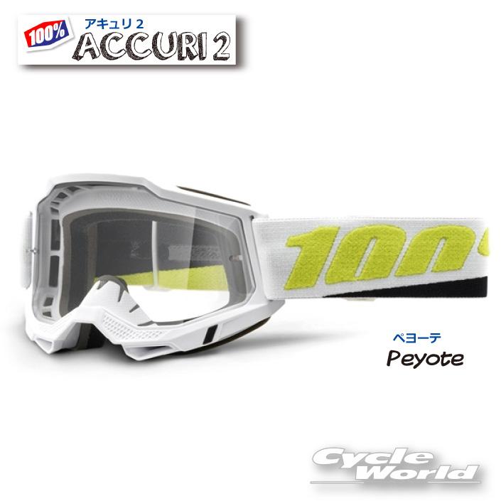 ☆正規品〔100%〕 ACCURI2 《 Peyote / ペヨーテ ☆正規品〔100%〕 ACCURI2 《 Peyote / ペヨーテ