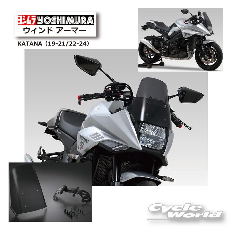 ヨシムラ（YOSHIMURA） *正規品〔YOSHIMURA〕 522-199-1001 ウィンド